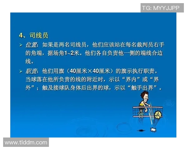 裁判与球员站位配合分析：提升比赛公平性与竞技水平的关键因素