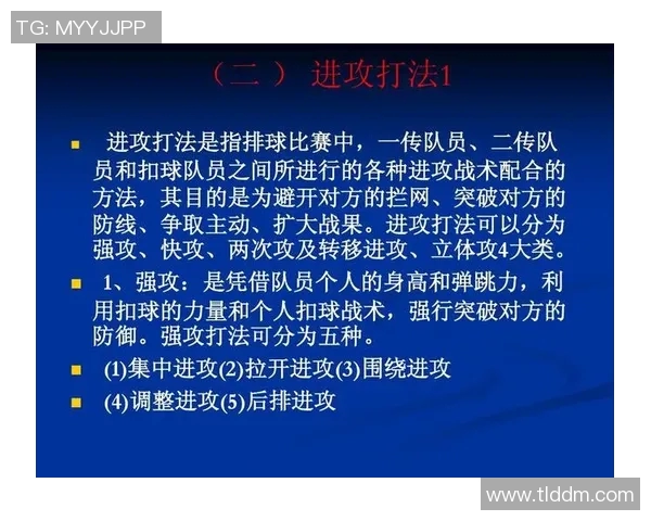 赛后分析：西安排球队与南京排球队的实力对比与战术探讨