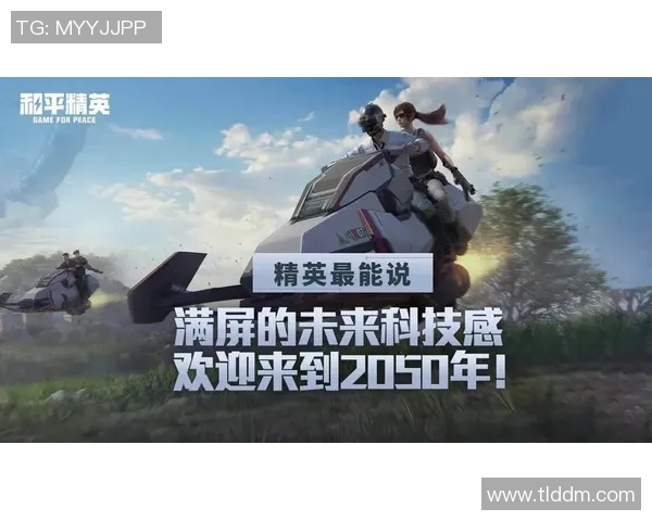 和平精英战术解析LNG战队进攻体系的核心策略与实战应用