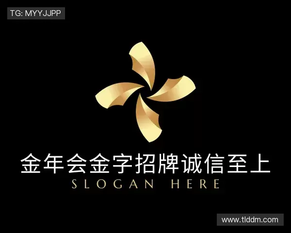 认识金年会金字招牌诚信至上