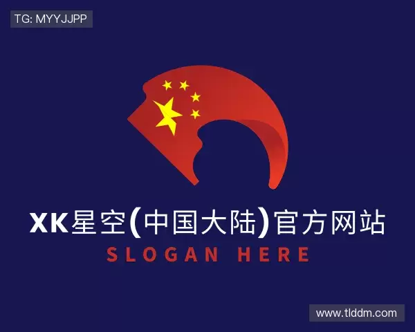 了解xk星空