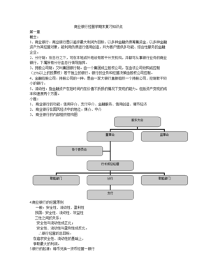 九游会j9登陆入口投资经融常识点归结金融投资解说(图1)